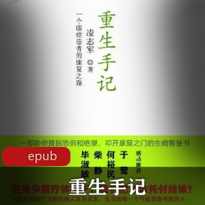 电子书《帖木儿之后》【约翰·达尔文】历史丛书推荐