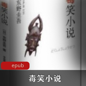 电子书《沧浪之水》官场小说推荐