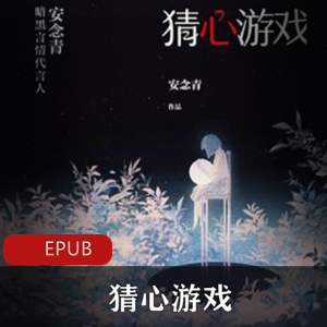 电子书《愤怒之舞》心理书籍推荐