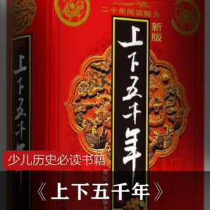 电子书《守山》人文传记推荐