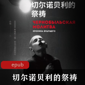 电子书全球科技通史科普书籍推荐