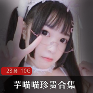 超人气网红欣欣喷血作品合集