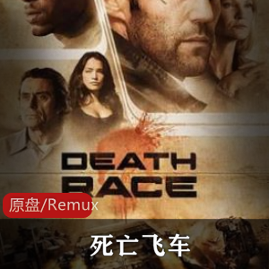 杰森斯坦森经典动作片死亡飞车原盘收藏