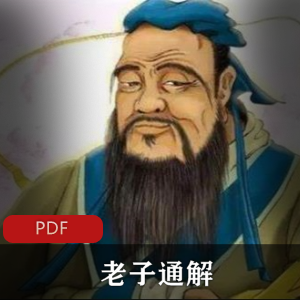 慧立法师立本(玄奘法师传)全程白话版本电子版