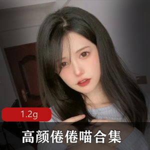 推特新晋女神（倦倦喵）皇帝套付费视频合集