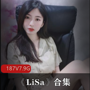 82社区（LiSa）黑历史合集