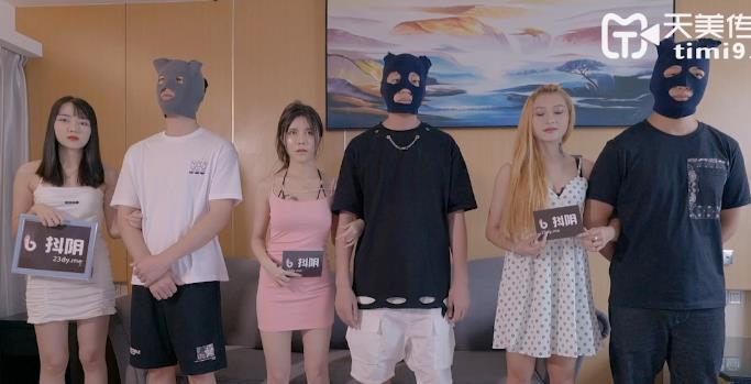 天美传媒-抖Y旅行S