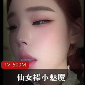 极品27-小苏苏 [1V-1.9G]