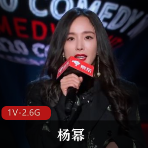 特殊综艺节目-杨幂[1V-2.6G]