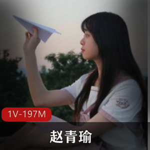 杭州电子科技大学大一-赵青瑜[1V-197M]