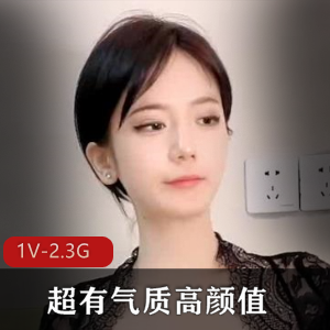 超有气质高颜值完美好身材 [1V-2.3G]