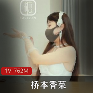 超有气质高颜值完美好身材 [1V-2.3G]