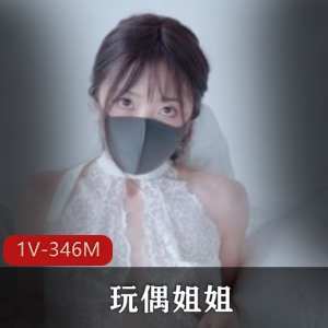 玩偶姐姐 HongKongDoll-白丝开胸纱裙 [1V-346M]