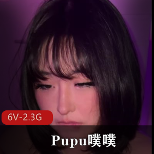 Pupu噗噗-风俗娘噗噗营业中[6V-2.3G]