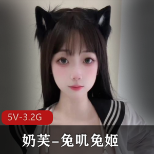 奶芙-兔叽兔姬[5V-3.2G]