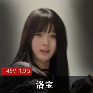 推T69万粉大网红-福利姬女神-洛宝[45V-1.9G]