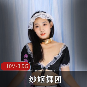 纱姬舞团新花样！ [10V-3.9G]